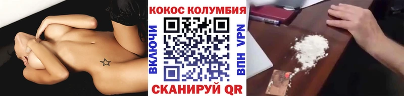 где продают   Снежногорск  КОКАИН Колумбийский 
